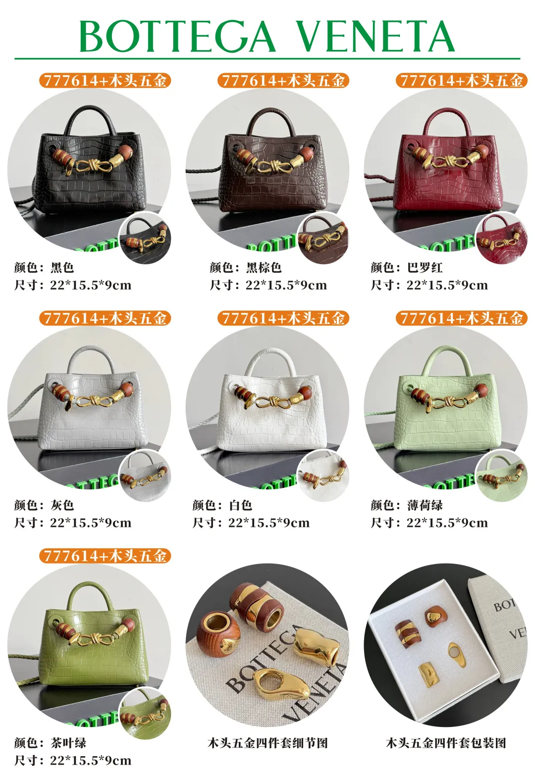 777614+wood hardware--7 colors ready for shipment, batch 2880